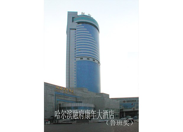 哈尔滨