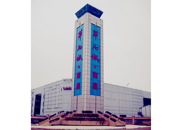 南昌