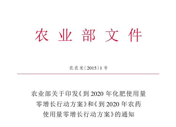 国家减施增效趋势 国家减施增效趋势
