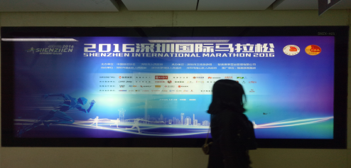 深圳地铁媒体助力2016深圳国际马拉松