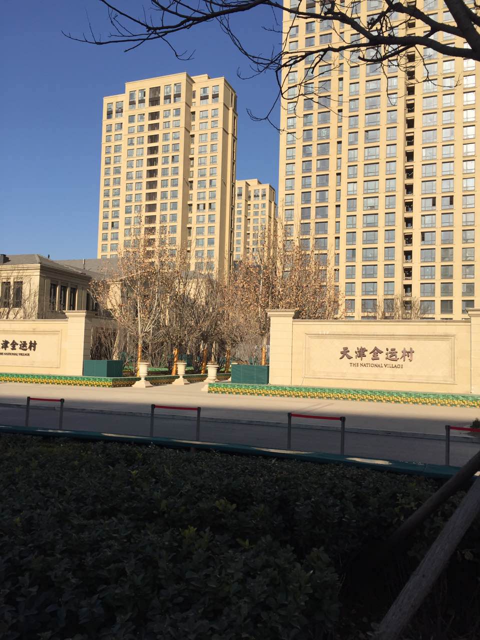 天津绿城新裕里图片