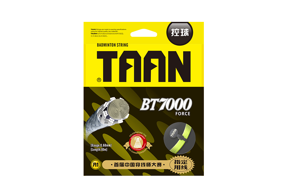 TAAN BT7000 plume line feather line High elastic series