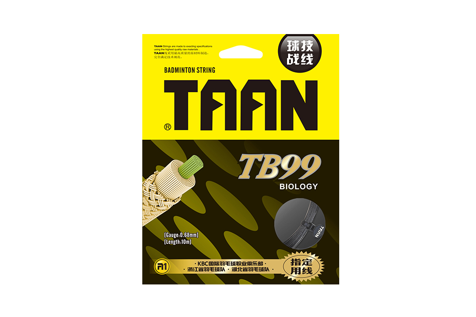 TAAN TB99 high elasticity High elastic series