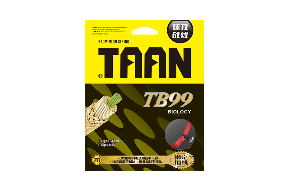 TAAN TB99 high elasticity High elastic series