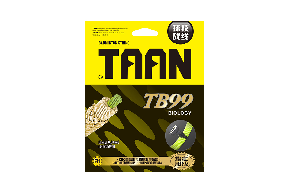 TAAN TB99 high elasticity High elastic series