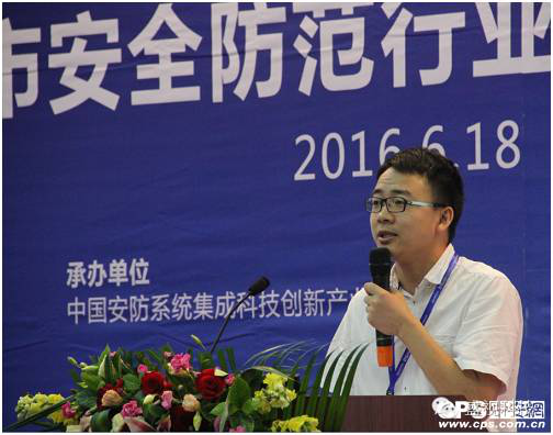 Attended the China Security System Integrator Alliance Summit and delivered a speech