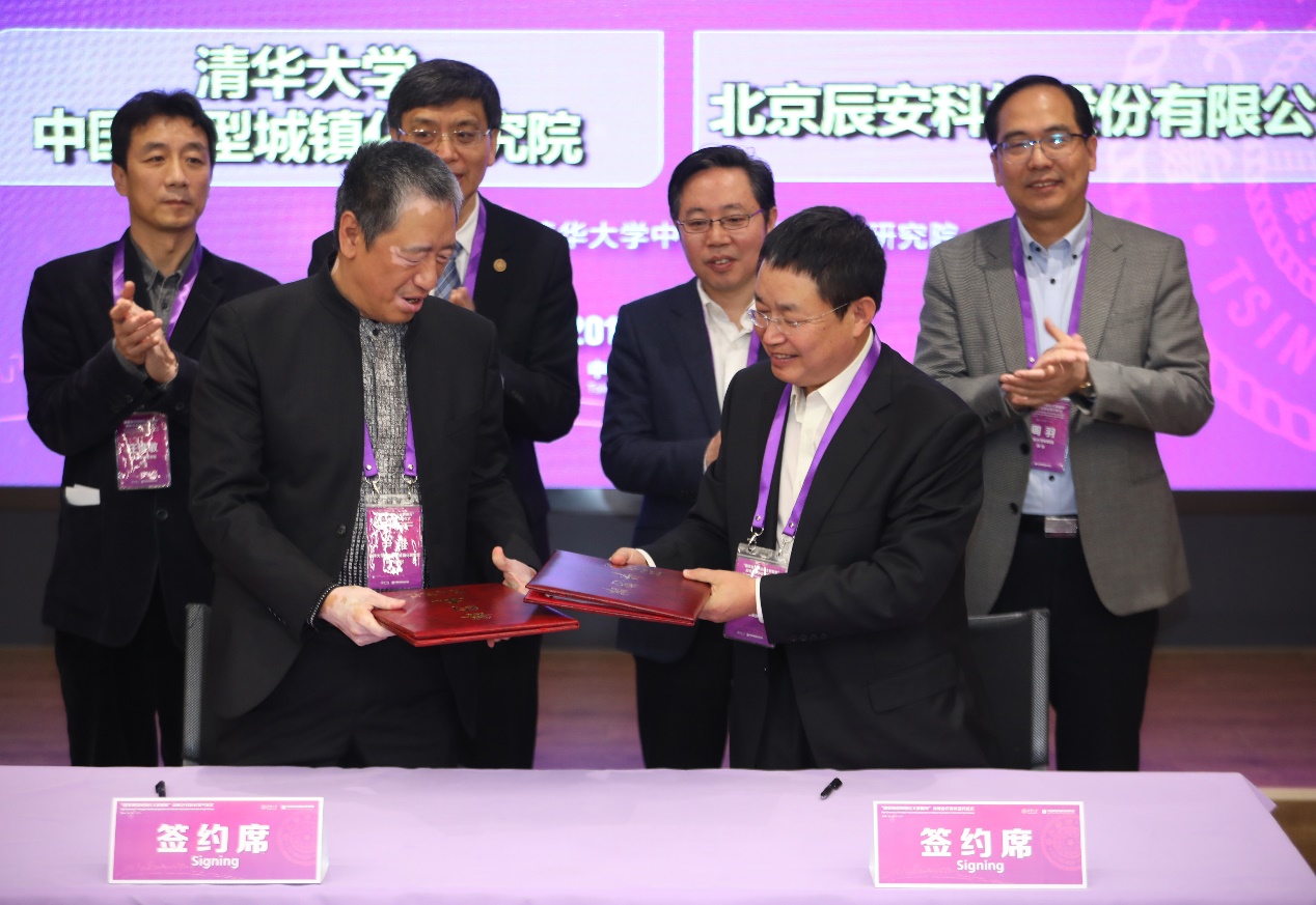 辰安科技签署“国家新型城镇化大数据库”战略合作协议