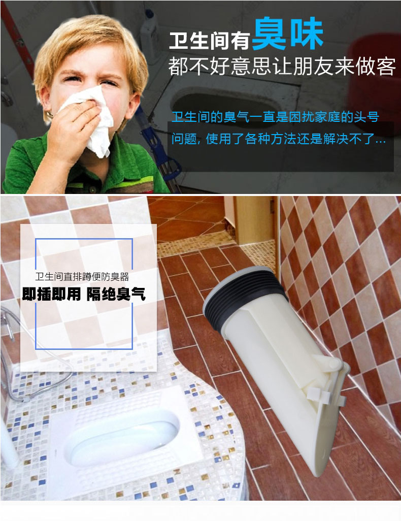 潛水艇廁所蹲便器防臭器 馬桶堵臭器 - 水槽安裝 - 上海金案建築裝飾