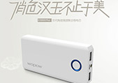 合理挑选手机移动电源的三个要点