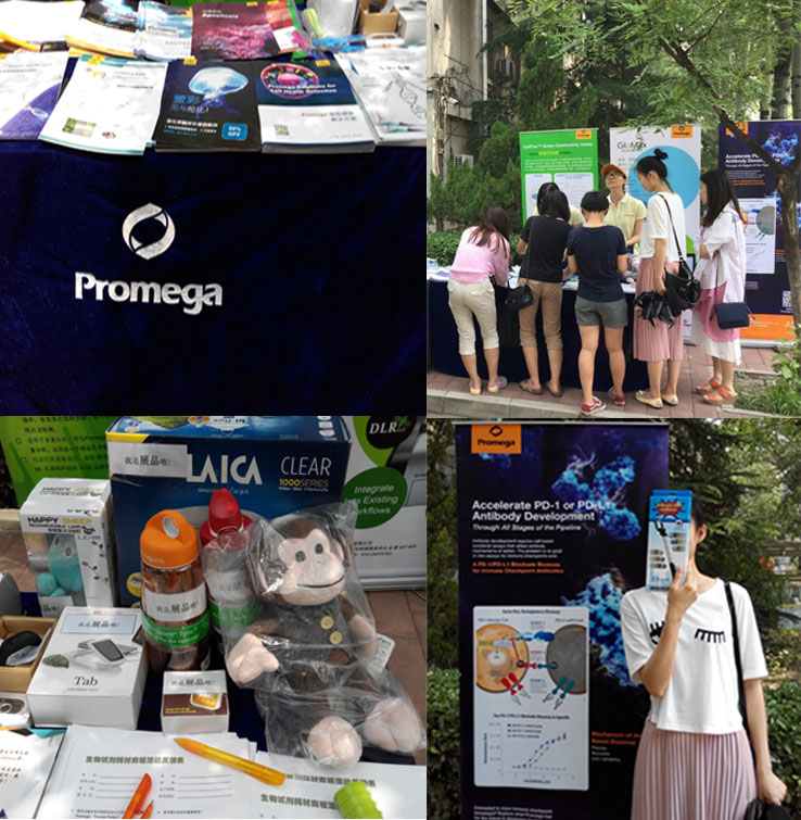 Promega在北大医学部举办的展台活动完美落幕! Promega在北大医学部举办的展台活动完美落幕!
