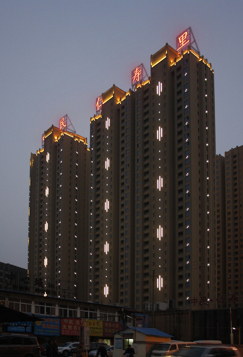 中民仁寿里