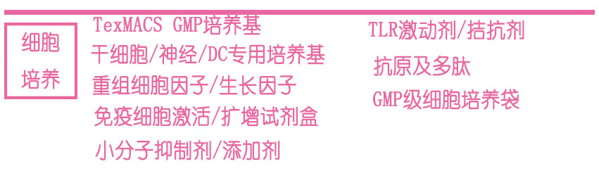照生莱博喜获德国美天旎代理权