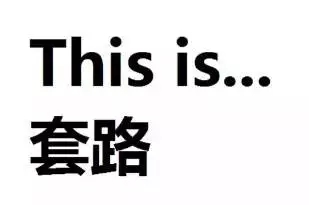 2016网络热词大集合，尤其最后一条……