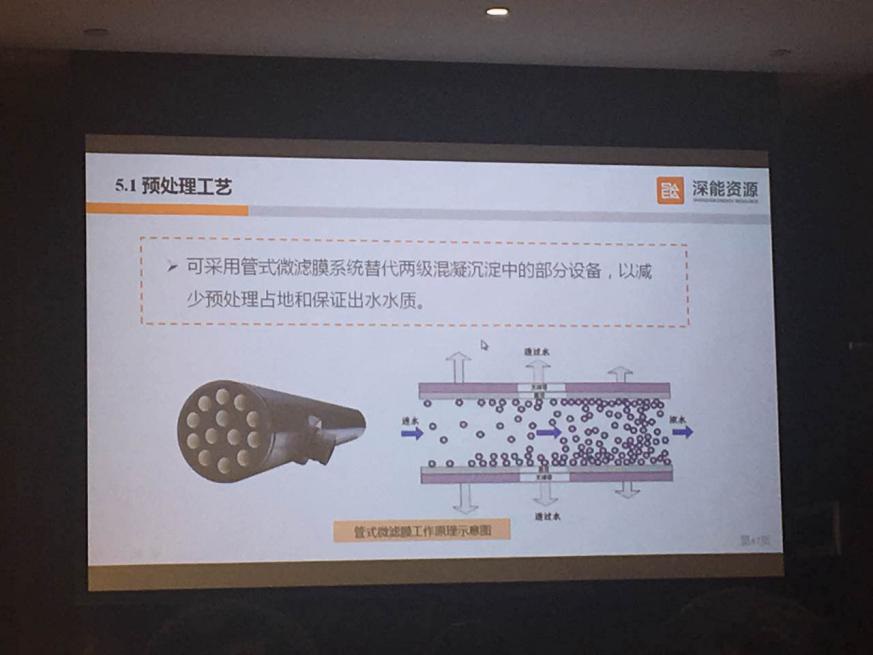 燃煤電廠深度節(jié)水及廢水零排放技術交流研討會隆重召開