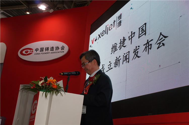 voxeljet AG establishes voxeljet China to serve casting industry