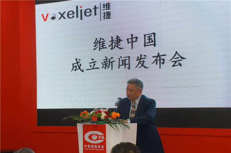 voxeljet AG establishes voxeljet China to serve casting industry