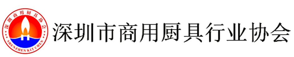 深圳市商用厨具行业协会会长张仁添赴北京、太原两地进行协会交流学习