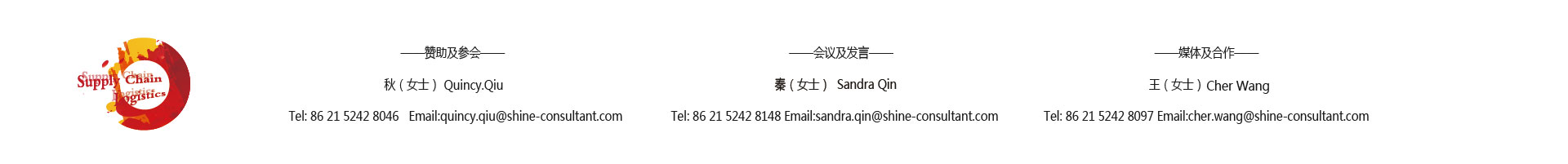 连锁中国
