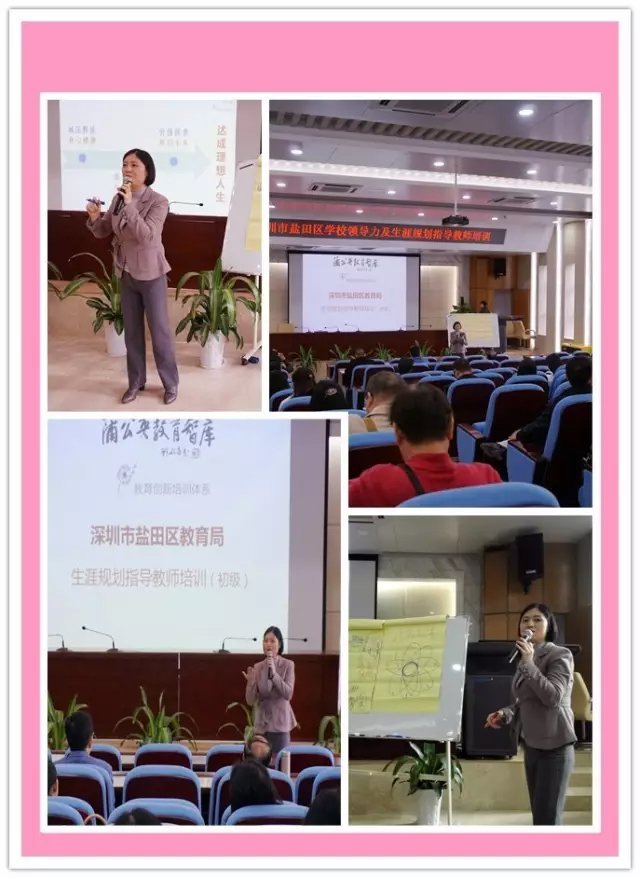深圳市盐田区学校全面展开蒲公英—天赋计划项目 深圳市盐田区学校全面展开蒲公英—天赋计划项目