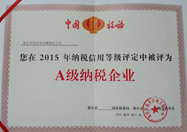 Hongjin printing was awarded 