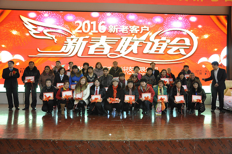 2015巴马金辰新老客户新春联谊会