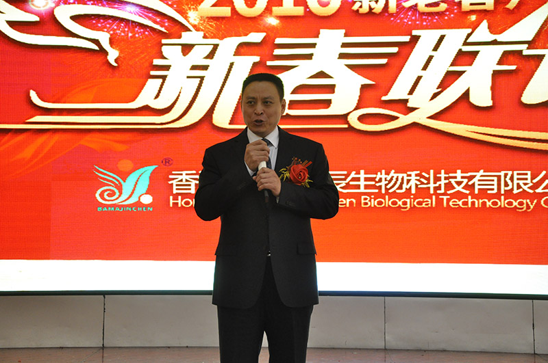 2015巴马金辰新老客户新春联谊会