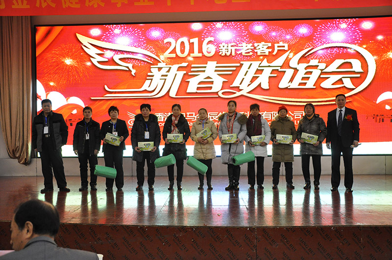 2015巴马金辰新老客户新春联谊会