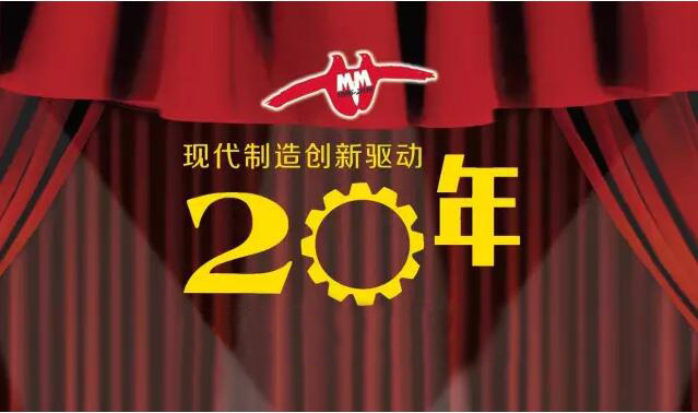 喜讯丨南京音飞储存集团获“现代制造20年创新驱动”三项大奖