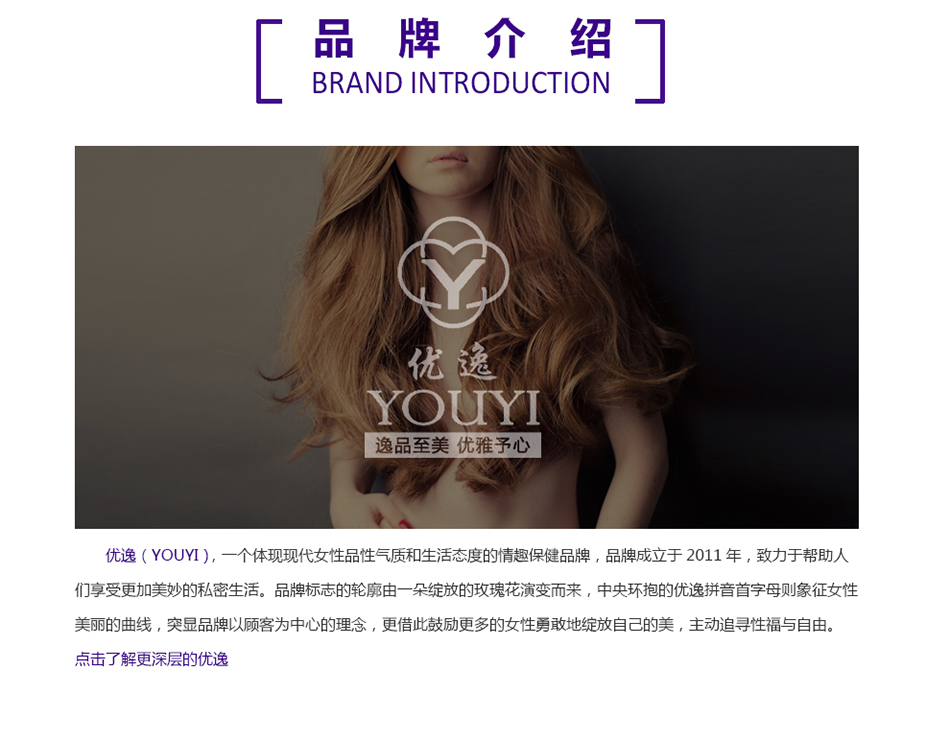 優(yōu)逸（YOUYI）彩蝶多功能時尚震動棒跳蛋組合式