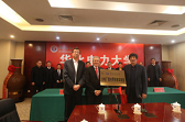 DB真人·【中国区】官方网站参与捐赠建立火电厂废水零排放实验室