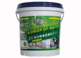 防水涂料系列- 北京建海中建国际防水材料有限公司官网