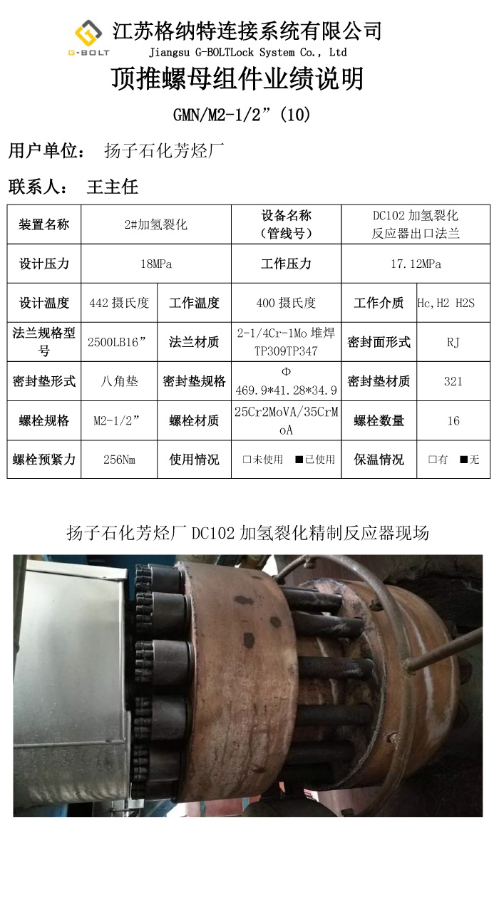 芳烃DC102出口法兰