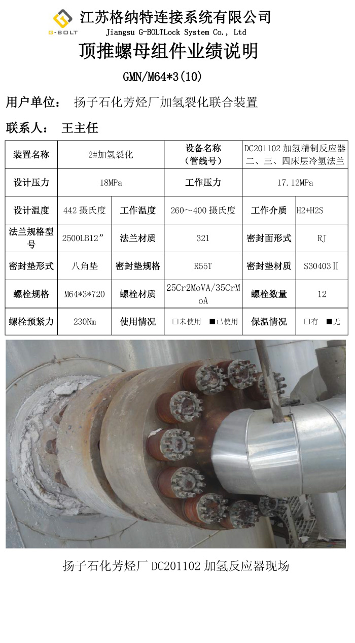 芳烃DC201102冷氢法兰