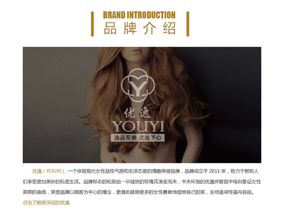 優(yōu)逸（YOUYI）嬌姬時(shí)尚情趣跳蛋成人玩具自慰器具