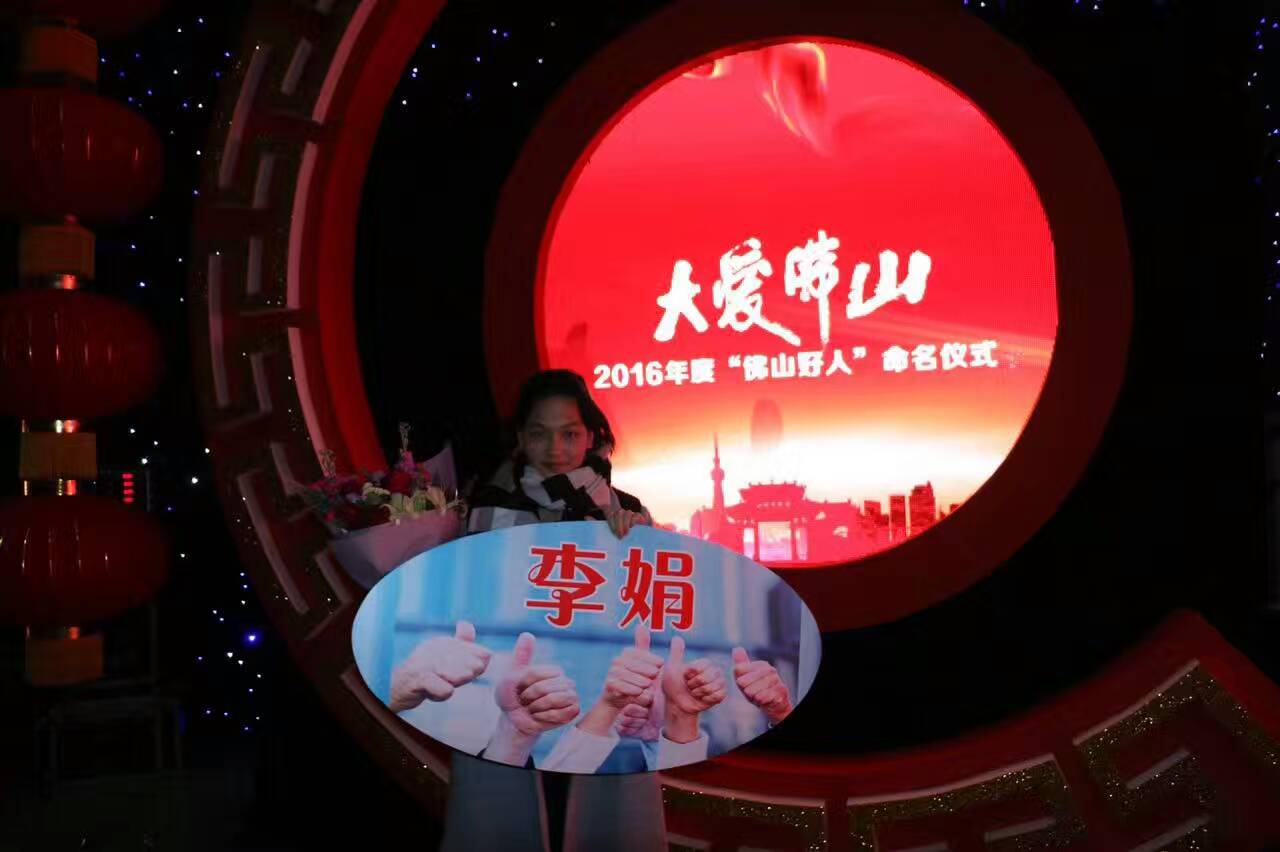 禅城十大新闻人物之2016年度佛山好人—李娟