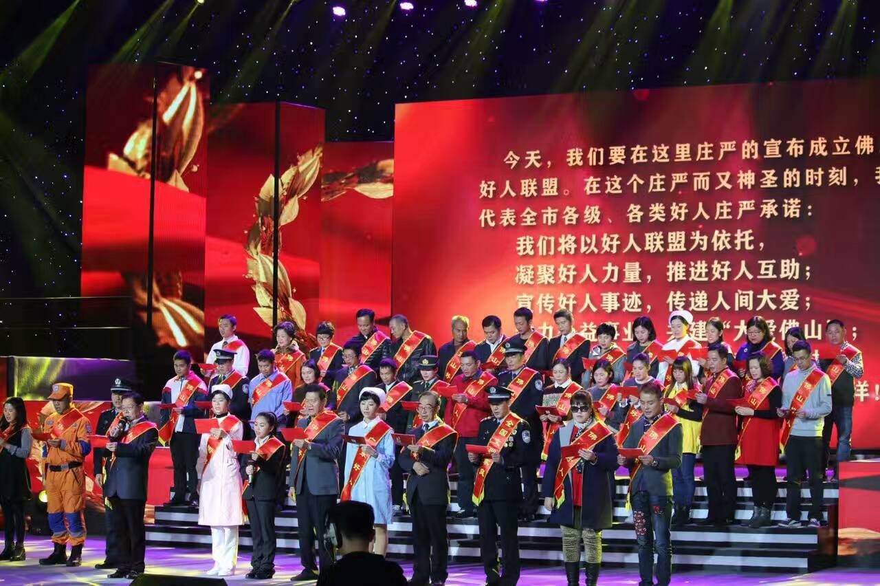 禅城十大新闻人物之2016年度佛山好人—李娟