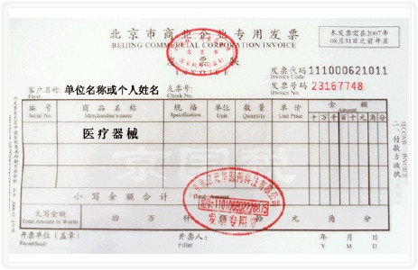 發(fā)票蓋章的10個(gè)相關(guān)問(wèn)題