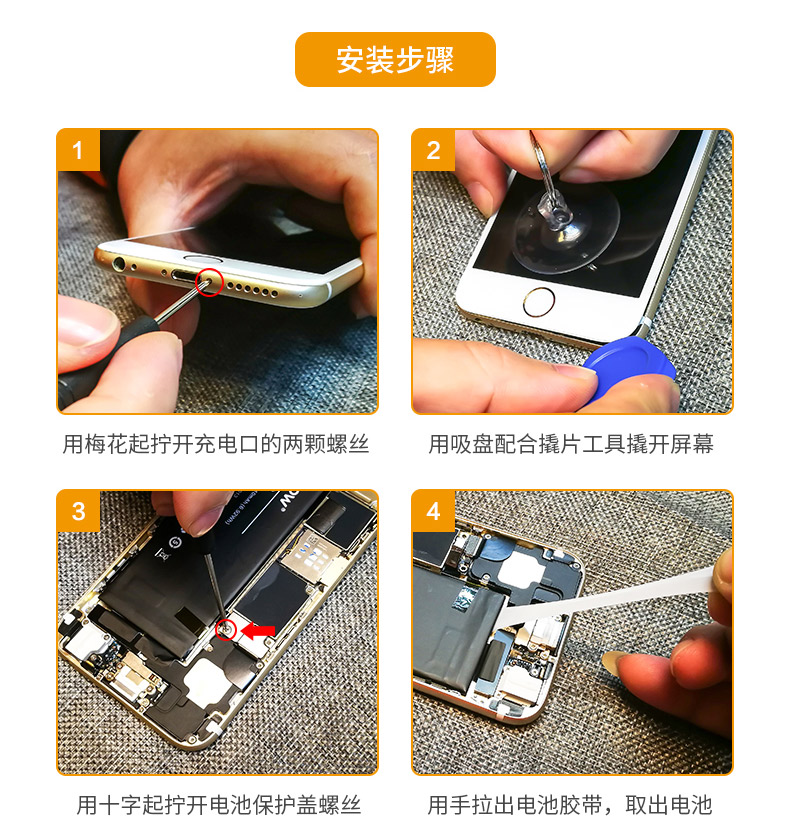 沃品苹果手机5系列专用内置电池