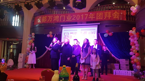 成都万鸿门业举办新年团拜会 集团领导应邀出席