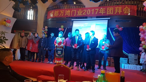 成都万鸿门业举办新年团拜会 集团领导应邀出席