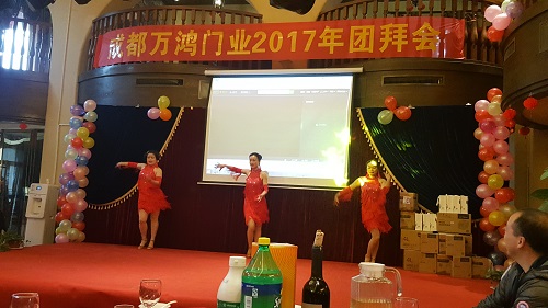 成都万鸿门业举办新年团拜会 集团领导应邀出席