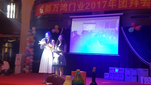 成都万鸿门业举办新年团拜会 集团领导应邀出席