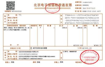 發(fā)票與蓋章實務(wù)篇