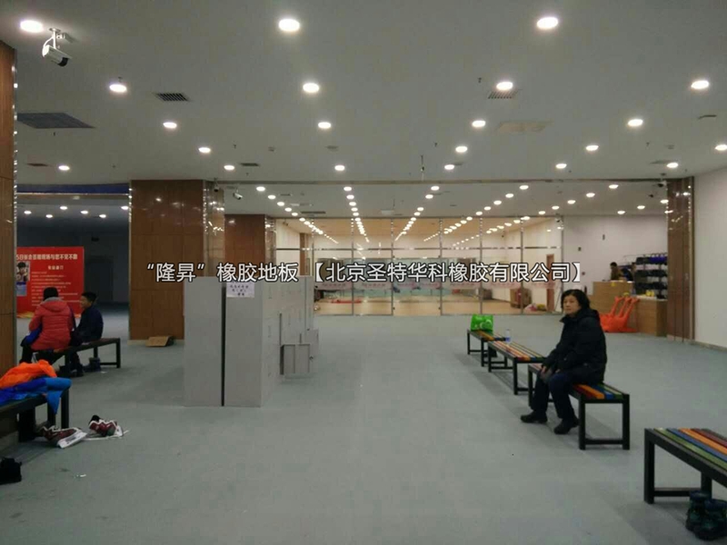 黑龙江哈尔滨市炫采滑冰场橡胶地板工程案例