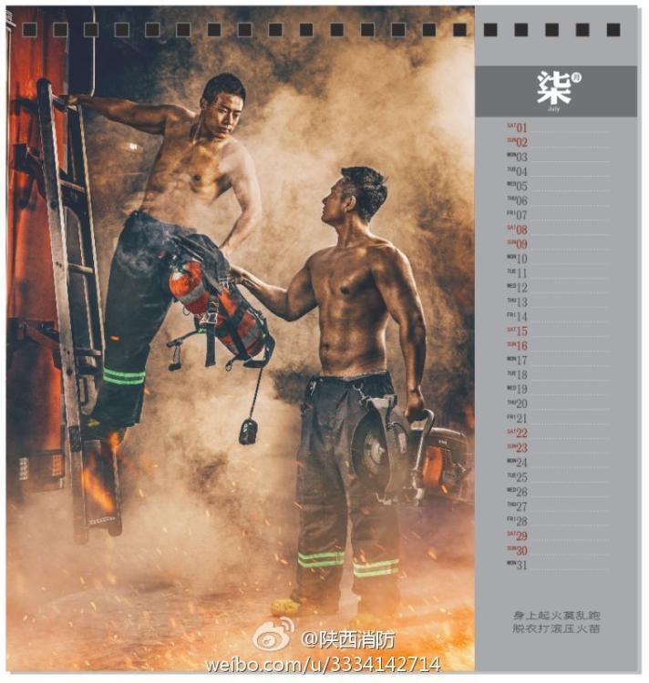 2017年 中国消防员台历