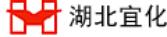 湖北宜化投资开发有限公司