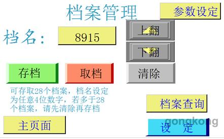 三菱FX3U PLC在变压器PIN脚焊锡中的应用