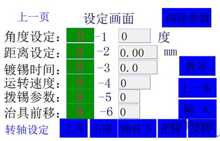 三菱FX3U PLC在变压器PIN脚焊锡中的应用