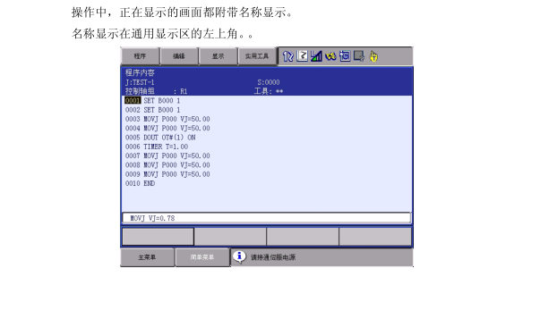 DX100使用说明书