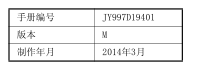 FX3S·FX3G·FX3GC·FX3U·FX3UC系列微型可编程控制器 编程手册 基本·应用指令说明书